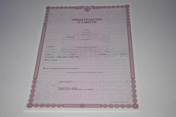 Свидетельство о Смерти 2000г в Санкт-Петербурге