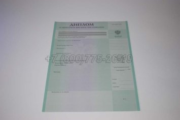 Диплом о Неполном Высшем Образовании 2022г в Санкт-Петербурге