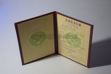 Красный Диплом о Высшем Образовании 1976г в Санкт-Петербурге