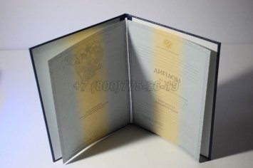 Диплом о Высшем Образовании 2012г ГОЗНАК в Санкт-Петербурге