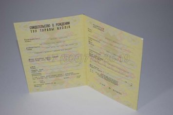 Свидетельство о Рождении 1984г Казахской ССР в Санкт-Петербурге