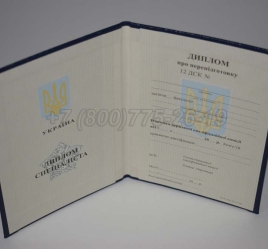 Диплом о Переподготовке Украины 2025г в Санкт-Петербурге