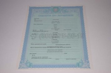 Украинское Свидетельство о Рождении 2016г в Санкт-Петербурге